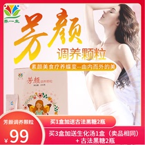 Postpartum Yusuzu Water drinks sitting monthly children Water drinks conditioning package Small produce flow of people maternal granules Yuzu tea