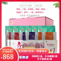 Lunar Submeal 30 days Ingredients Nutritious Meals Recipes Postnatal Maternal Lunar Subs Package Lower Milk Tea Biochemical Soup Porridge Rice Wine