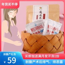 Caesarean section gift package monthly meal nutritious meal postpartum package natural delivery caesarean section lochia biochemical soup postpartum exhaust