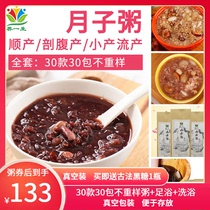 Lunar Subcongee 30 days Ingredients Nutritional Porridge Health Care Postnatal Package Small Produce Flow of Flow Conditioning Supplements Recipes Month of Meal Recipe