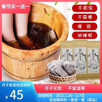Postpartum foot washing bag confinement disease puerpera cold and warm palace detoxification sweating foot bath bag wormwood wormwood leaf foot washing foot soaking bag