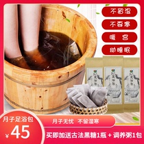 Postpartum washing feet Baths for months of sickness Maternity exorcises Chilling Warm Uterus perspiration Sweat Foot Bath bathrobe Ayegrass Leaf Wash Feet-footed Baths