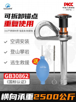 Kanle rock climbing anchor point stainless steel rock nail hanging piece high-altitude safety rope holder installation air conditioning removable bolt