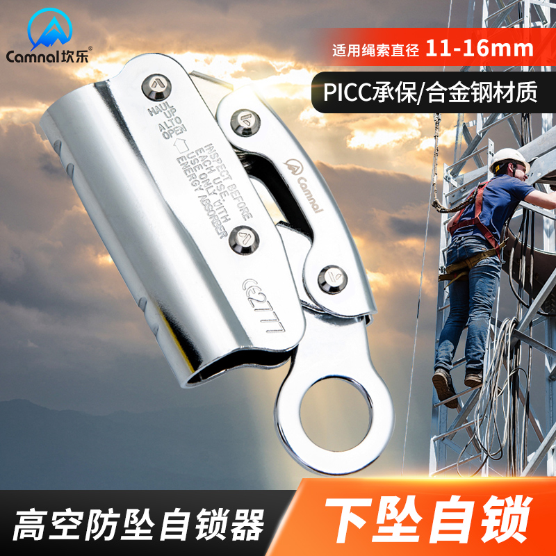 Canle High Altitude Safety Rope Self-Locker Anti-Fall Anti-Fall Device Lockrope Instrumental Wind Power Mount Exterior Wall Wash