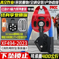 2 раза ◆Система экономии усилий (красный блок) + 10-метровый скоростной трос