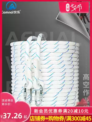 Outdoor aerial work safety rope Safety rope Air conditioning installation large rope Exterior wall cleaning Fall prevention lifeline
