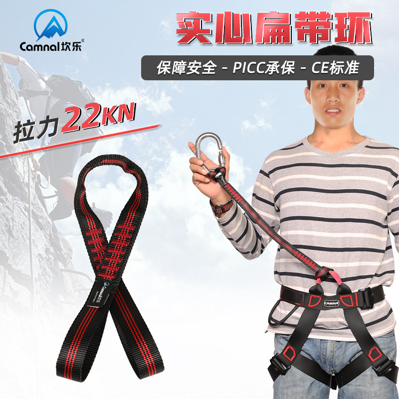 Canle Outdoor Expansion Protection Flat Belt Aerial Work Climbing Training Roll Cable Polyester Fiber Anti-Fall Protection Solid Rope