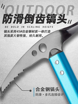 Kanle outdoor ice ax mountaineering adventure ice hammer ice climbing equipment walking rock climbing equipment high strength aluminum ice ax
