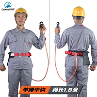 Одиночная пояса / средний крючок (длиной 1,8 метра)