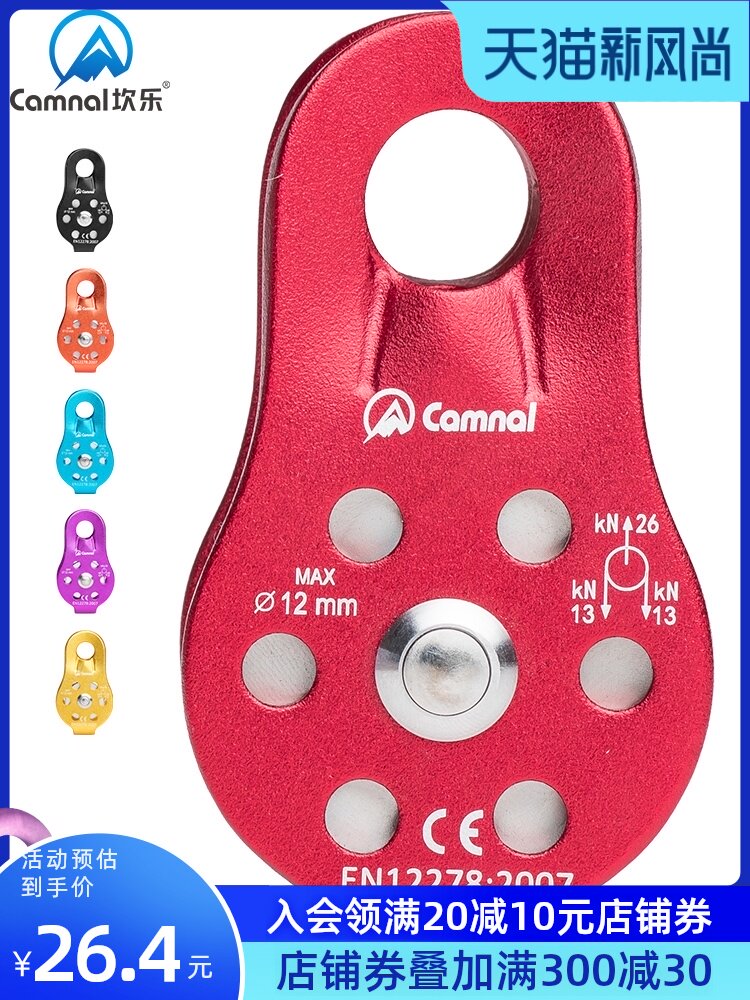 Canle outdoor mountain climbing climbing hole pulley Fixed single pulley Cross rescue hole lifting aluminum alloy pulley