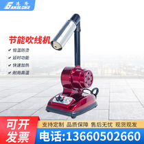 New product desktop thread blowing machine for shoes thread drying machine non-scalding energy-saving temperature-adjustable leather bag thread-burning hot air gun