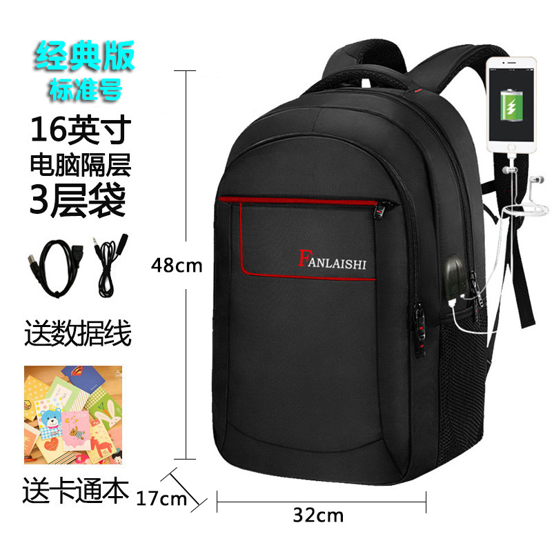 Classic Fls009 Black With Red USB Version [Standard No.]knapsack man Backpack college student business affairs high-capacity customized travel computer female high school junior middle school student a bag