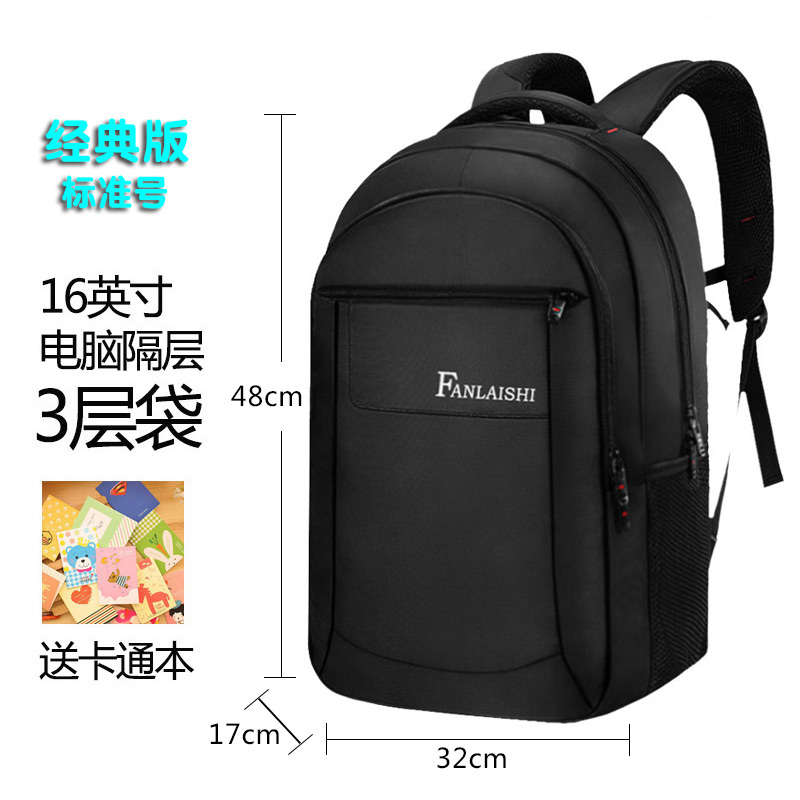 Classic Fls009 - Black Version [Standard No.]knapsack man Backpack college student business affairs high-capacity customized travel computer female high school junior middle school student a bag