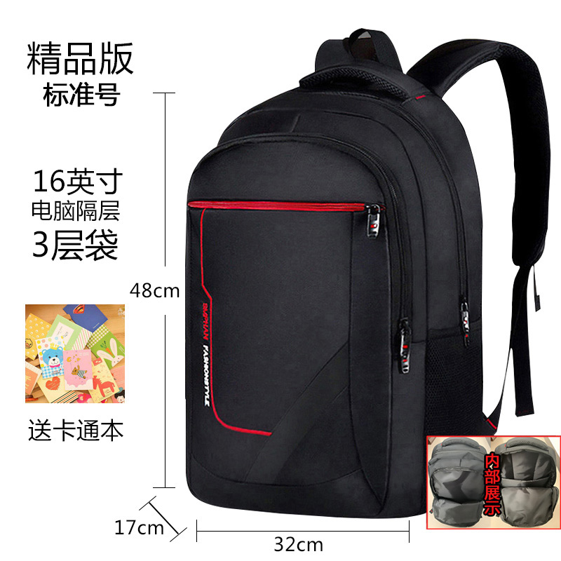 Boutique Edition - Black With Red [Standard No.]knapsack man Backpack college student business affairs high-capacity customized travel computer female high school junior middle school student a bag