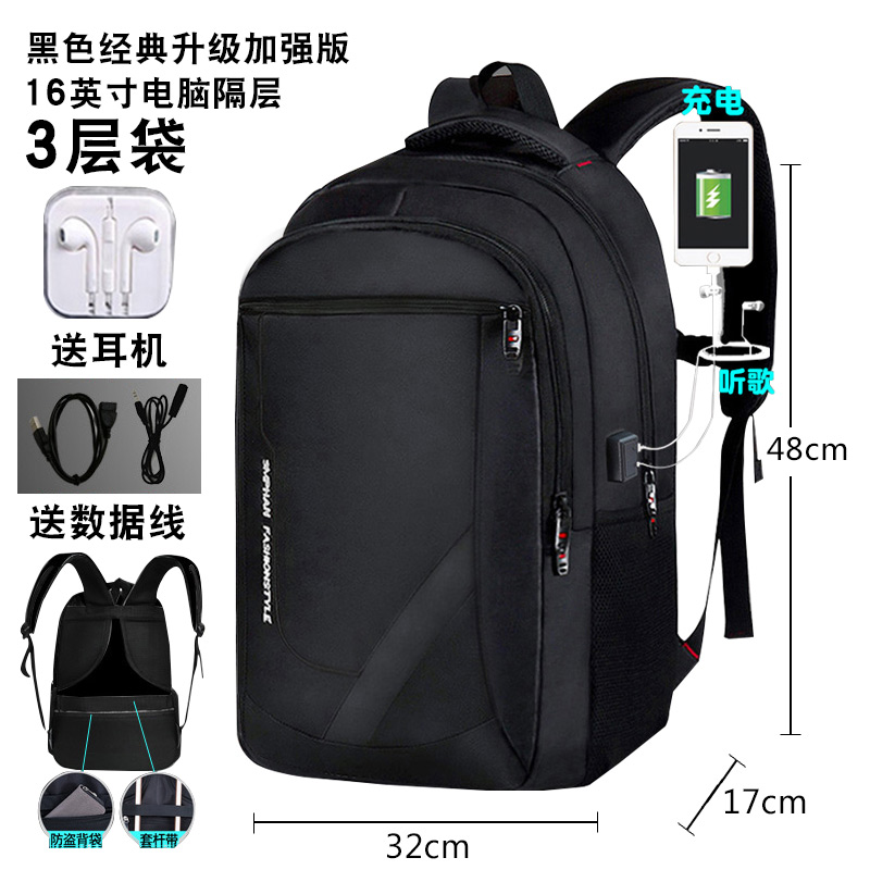 Classic Version - Black Upgrade Enhancedknapsack man Backpack college student business affairs high-capacity customized travel computer female high school junior middle school student a bag