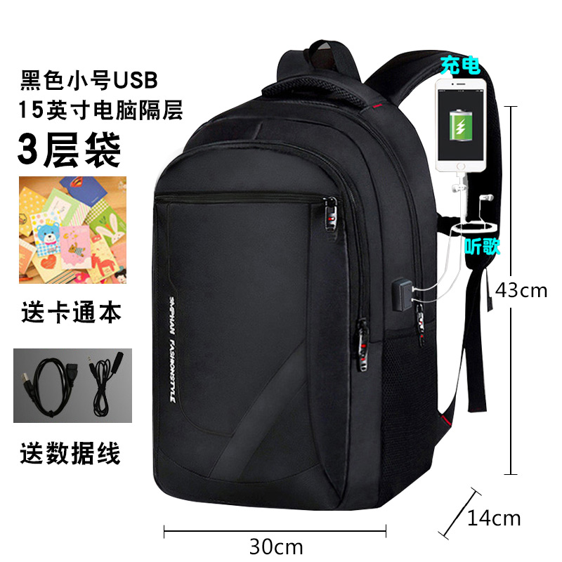 Classic Black [Small] + External USBknapsack man Backpack college student business affairs high-capacity customized travel computer female high school junior middle school student a bag