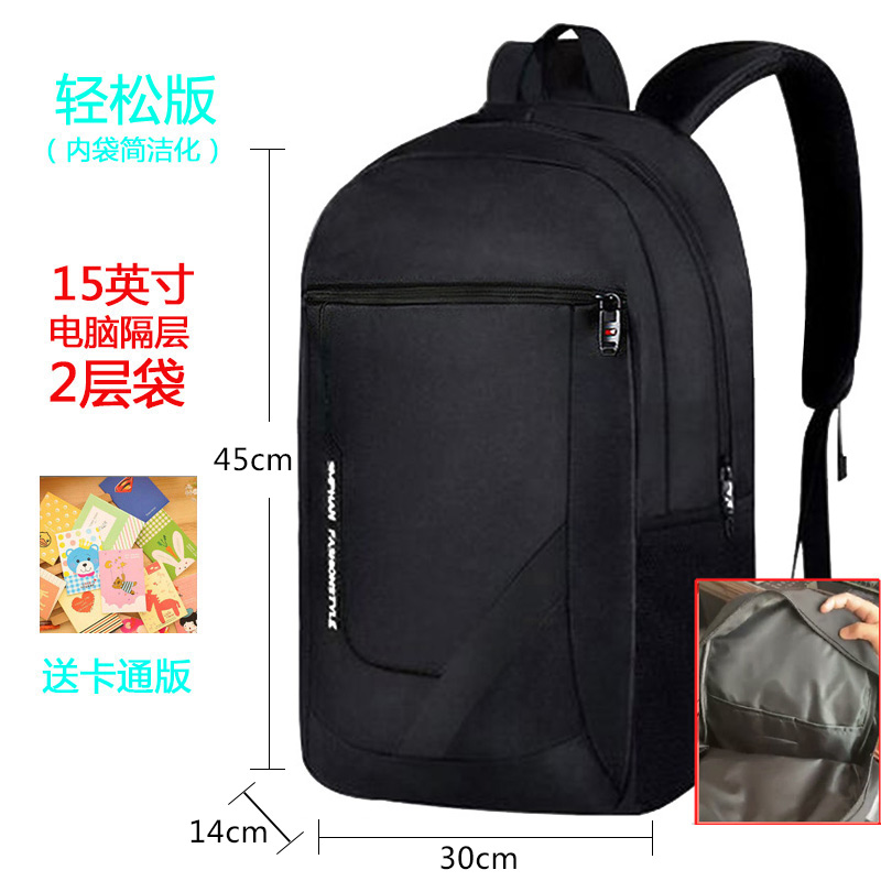 Easy Edition - Blackknapsack man Backpack college student business affairs high-capacity customized travel computer female high school junior middle school student a bag