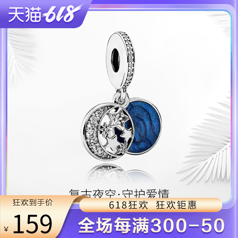 (direct mail) pandora pandora retro night sky moon starry sky pendant 925 silver string accessories 791993CZ