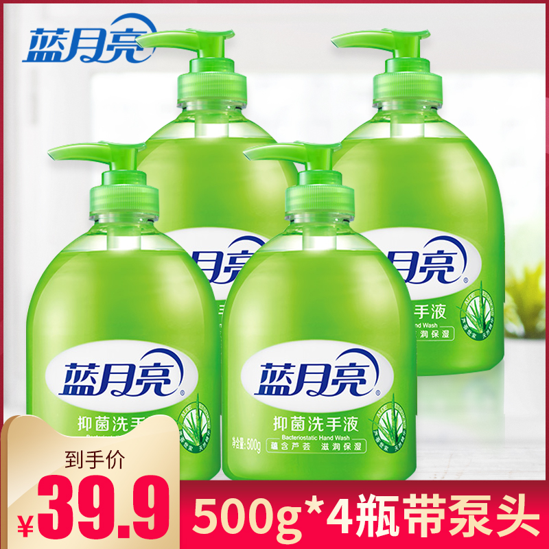 Blue Moon Hand Sanitizer Liquid Bacteriostatic Aloe Vera supplement containing 500g * 4 refreshing care home hand sanitizer