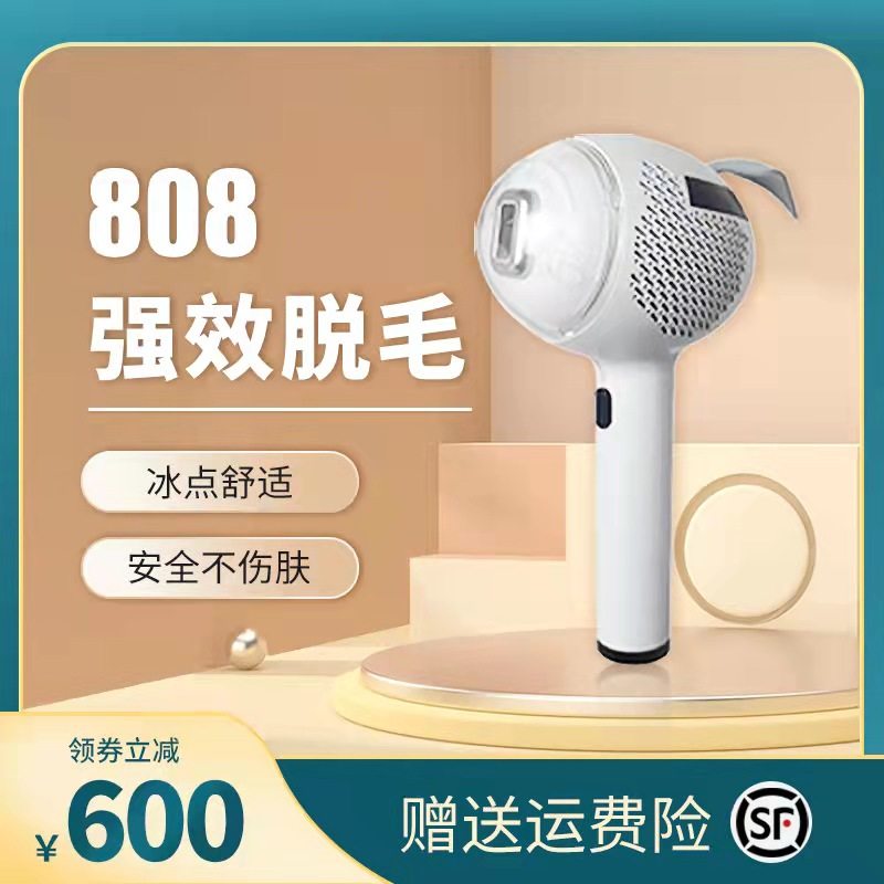 808 Home Tender Skin Removal LADY ARMPIT Armbands Private Lip men's mustache full body ice pain without pain