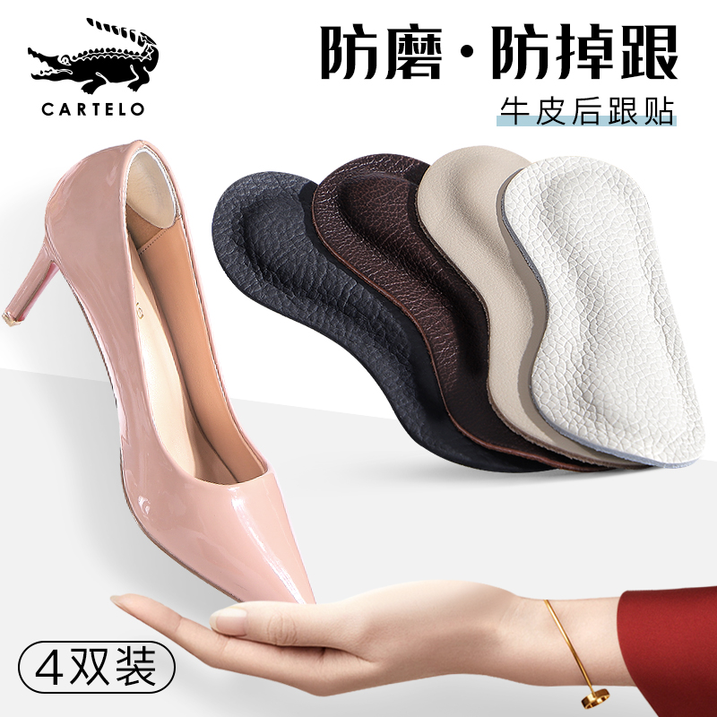 4 pairs of leather heel stickers thickened non-heel stickers half-yard pads anti-wear feet anti-slip anti-slip high-heel heel stickers for women