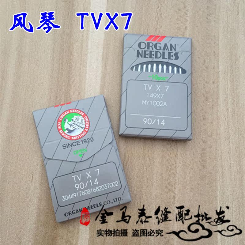 Authentic Japanese organ machine needle stretch sewing machine needle organ TV*7 TVX7 double needle double chain needle buried clip machine needle