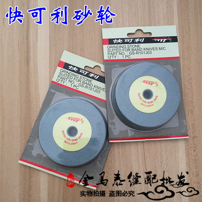 Zhengzong Express Ribbon Cutting Knife Stone Sharpening Grinding Wheel Knife with knife sharpening grinding wheel coarse and young