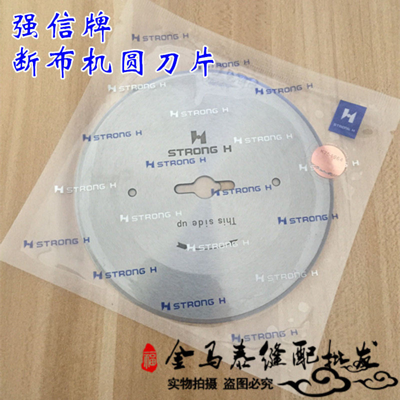 Authentic Qiangxin brand blade cloth cutting machine cloth cutting machine circular blade linear track cutting machine cloth cutting knife