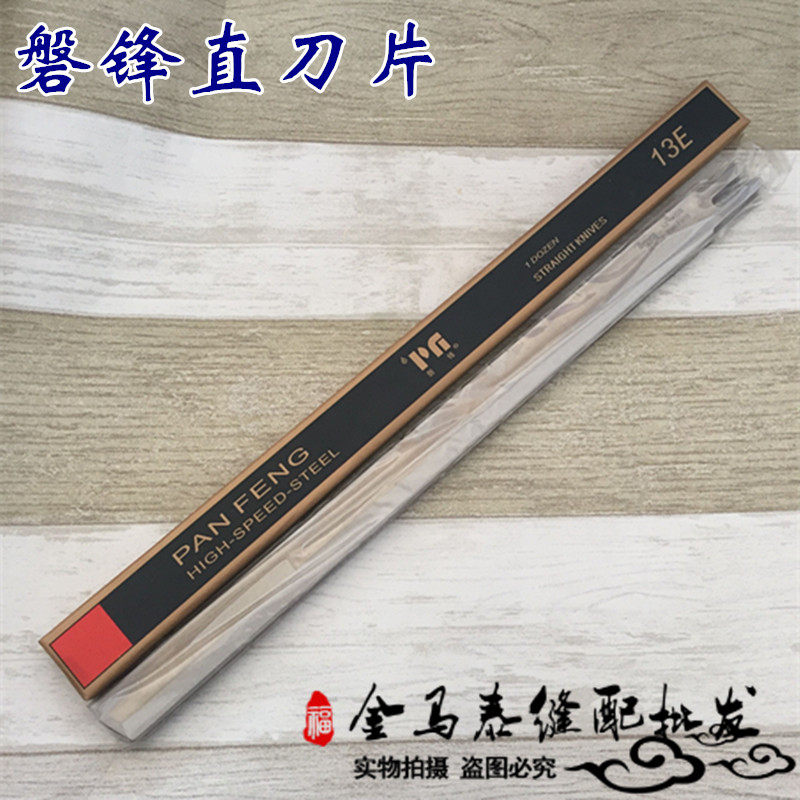 Positive Zonrock 6 inch 8 inch 10 inch 12 inch 13 inch straight knife Electric cut blade Steel material rock front blade