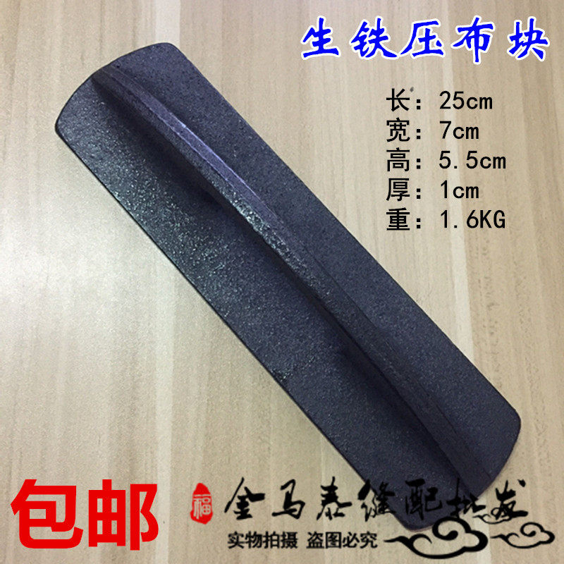 Cast iron cloth pressing block Pressing iron Pressing iron for fabric fixing of cutting bed High-quality cutting table pressing block Pressing iron