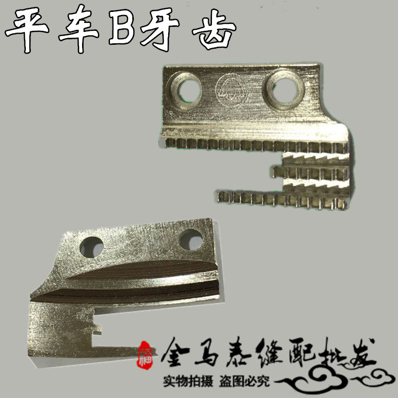 Golden pigeon teeth high-quality flat car teeth synchronous car B teeth B9 B11 B13 B17 19-5 ultra-fine teeth