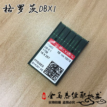 German Grots machine needle imported flat car needle DB * 1 flat needle flat needle sewing machine needle DBX1 machine needle flat car needle