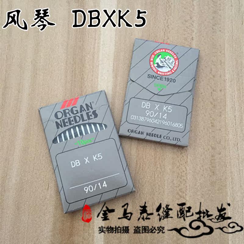 Authentic Japanese organ needle Embroidery machine needle DBXK5 DB*K5 computer embroidery machine needle