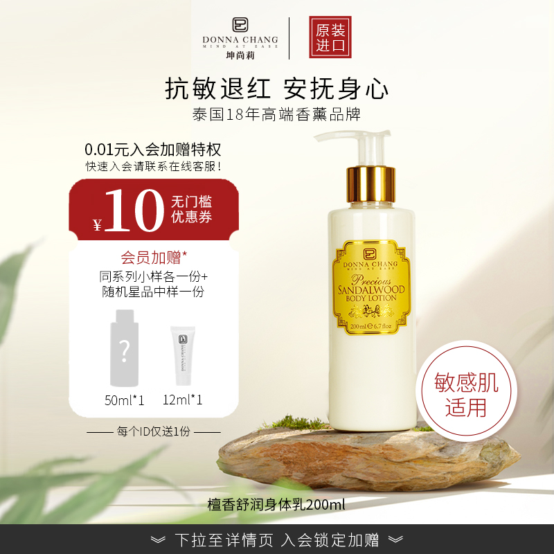 Khun Shang-li Thailand Imports Honolulu with Honolulu Moisturizing Body Milk Brightening And Persistent Aroma Body Cream 200ml Bottle