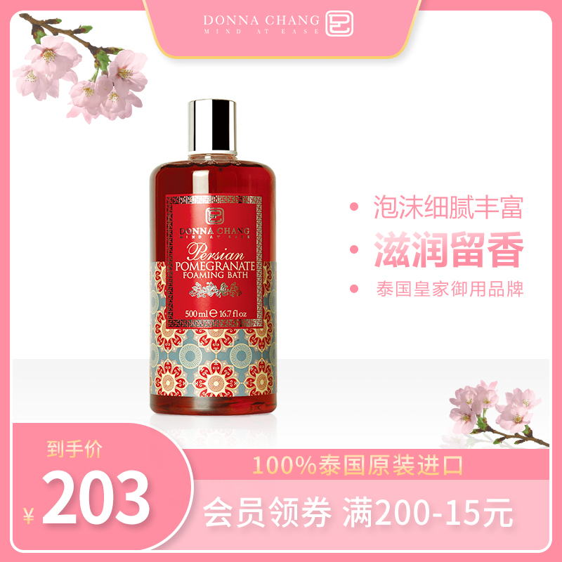 Kunshangli shower gel Sweet pomegranate bubble bath Full body cleaning fragrance Body moisturizing incense imported from Thailand