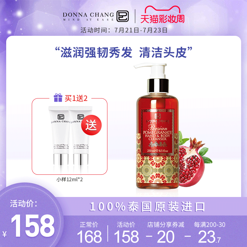 Kunshangli pomegranate shampoo Long-lasting fragrance control oil supple silicone-free shampoo imported from Thailand