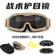 Outdoor military fan supplies CS glasses tactical goggles anti-impact desert goggles individual combat protective equipment for men