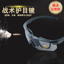 Tactical glasses special warfare military version military fan real-life CS water bomb shooting goggles male special forces myopia explosion-proof goggles