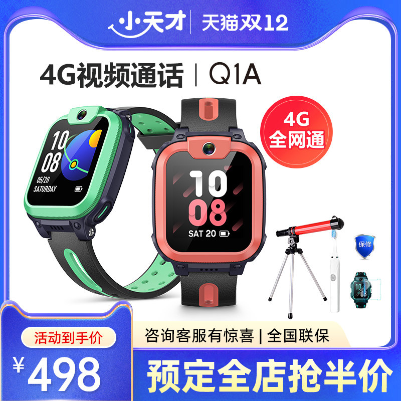 Official little genius phone watch q1a children's waterproof phone watch little genius q1c d2 student phone watch little genius official website 4G video boys and girls