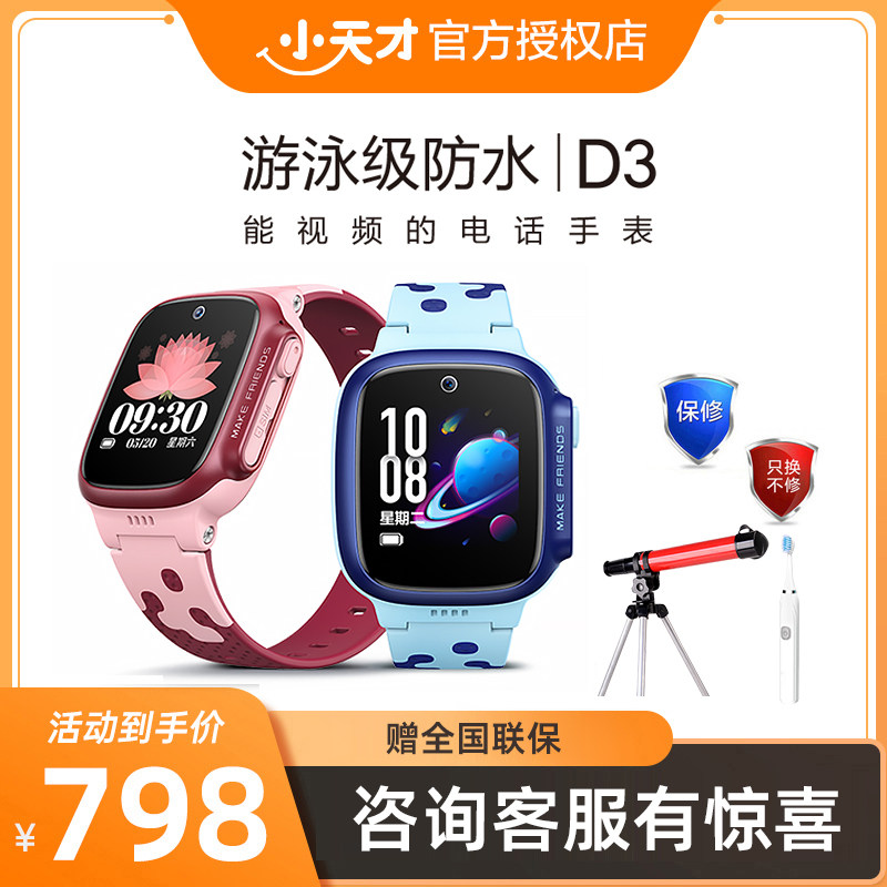 (Official) Little Genius Phone Watch D3 Phone Watch Little Genius Z6a New Version Official Flagship Official Website Children's Phone Watch Little Genius Full Netcom Video Waterproof Model