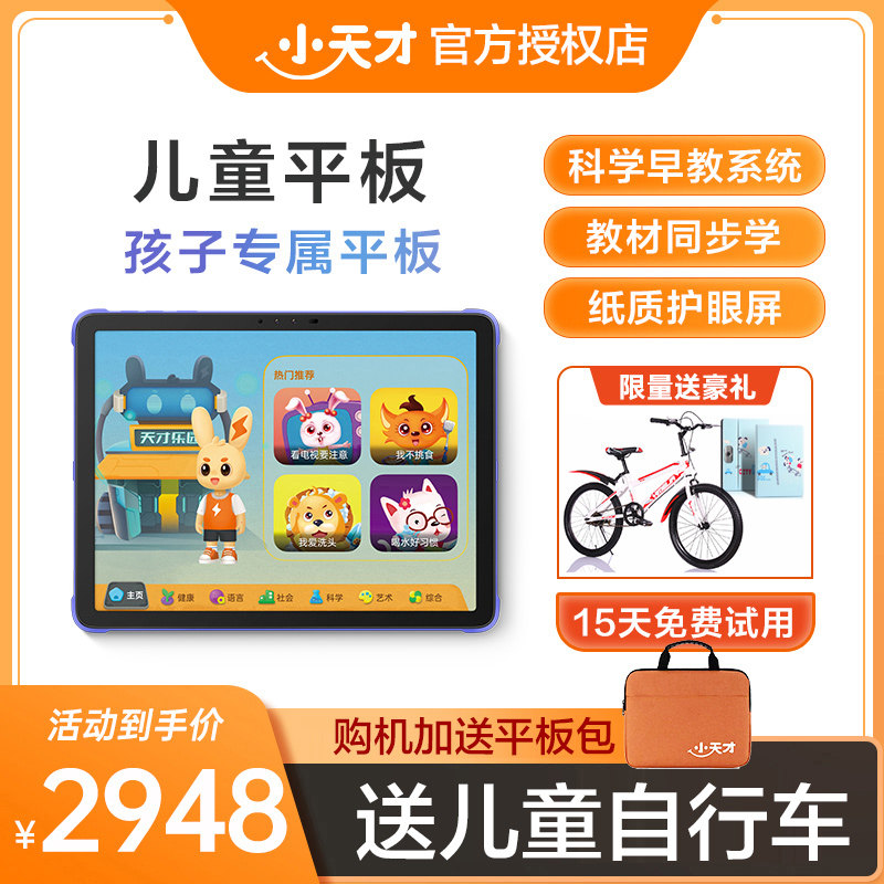 Little genius learning machine T1 children's eye protection screen tutoring machine k5 backgammon learning tablet computer early education machine student English learning machine 3-12 years old first grade to high school tablet computer official website