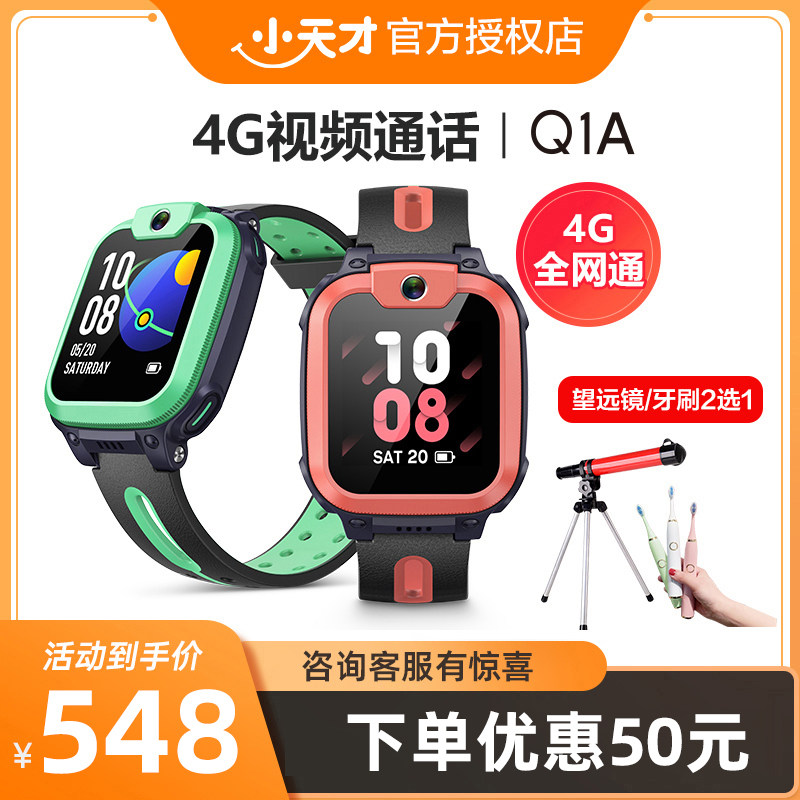 Little genius phone watch Q1A D3 children's smart 4G waterproof official children's touch screen video models primary school students male and female positioning tracking full Netcom