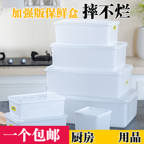 Whirlpool Freshness Preservation Box Plastic Box Transparent Food Box Rectangular Fridge Containing Box Large Capacity Thickened with lid