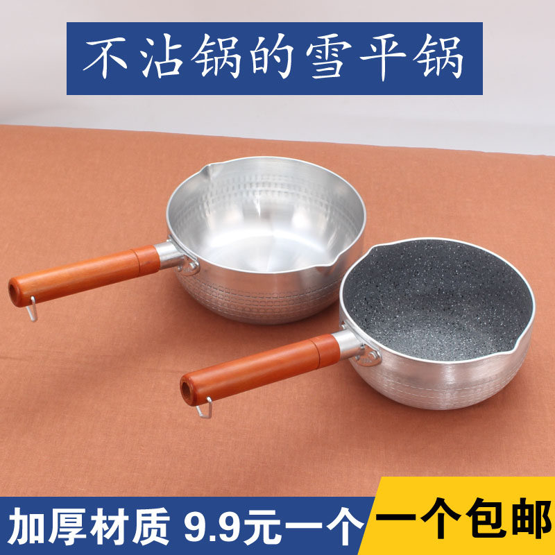 Single handle Syracuse pan aluminum pan cooking pan cooking porridge cooking Milk Soup Powder powder Powder Pan Not Stained with Noodles Pan-pan aluminum
