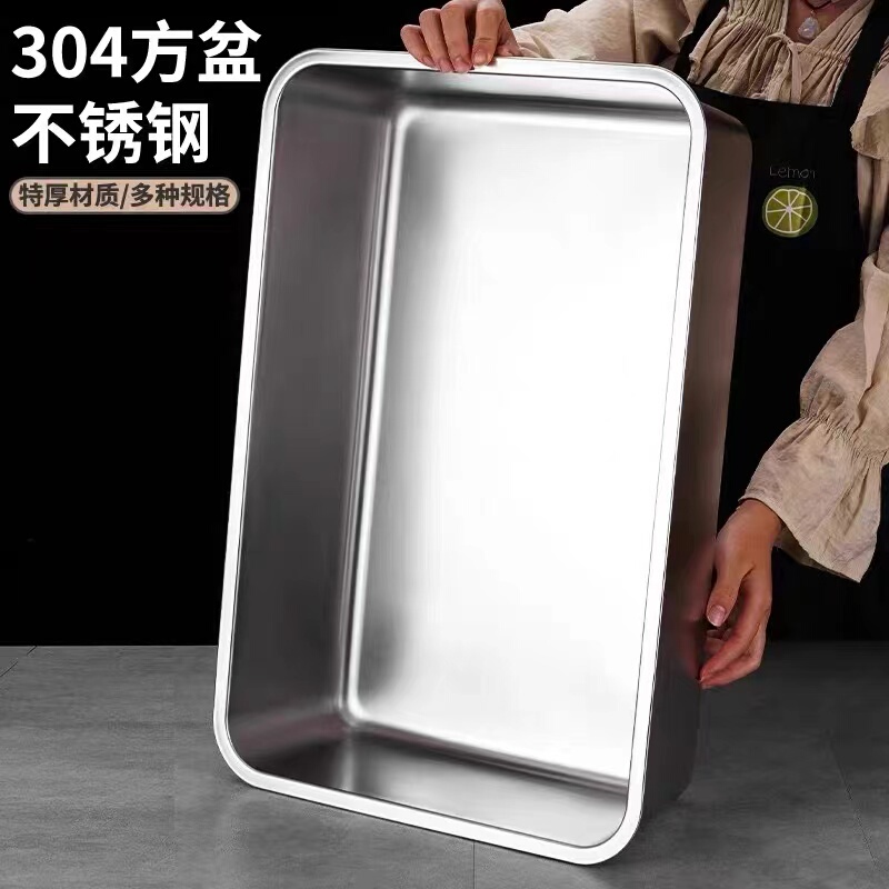 304 Stainless Steel Flat-Bottomed Square Tray Commercial Use for Canteens and Restaurants, Serving Tray for Grilled Fish, Barbecue Tray, Braised Meat Basin, Frozen Food Tray