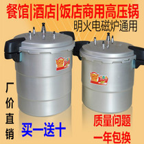 Explosion-proof high-pressure boiler Commercial super-large new large-capacity household gas induction cooker universal pressure cooker