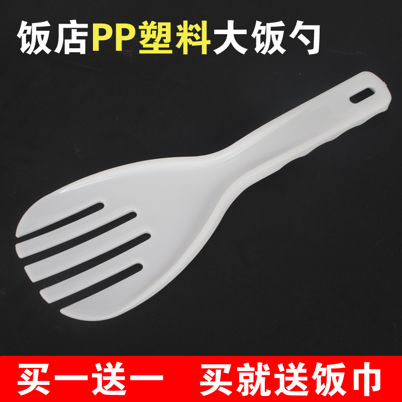 Extra size rubber rice spoon non-stick rice restaurant restaurant rice spatula serving rice spoon plastic thickened commercial rice fork