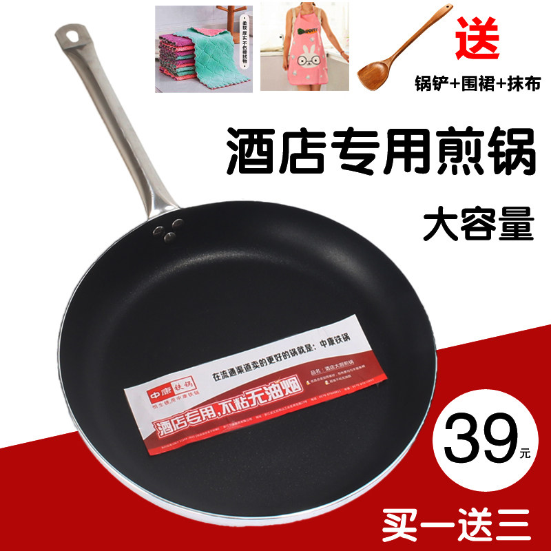 Flat bottom pan not to be covered with boiler Gas applicable hotel Commercial frying steak fried egg dumplings Home frying pan Pancake Pan