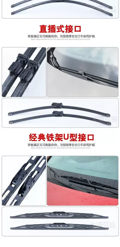 Thích hợp cho Huanghai N1 Aojun Aolong không xương gạt nước gạt nước lưỡi phụ kiện xe phụ kiện gạt nước - Gạt nước kiếng