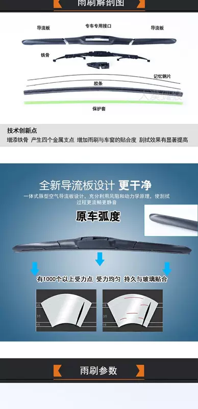 Áp dụng cho Phụ kiện lưỡi gạt nước mưa Chrysler 300C Grand Jet Long Platinum Rui Boneless wiper - Gạt nước kiếng